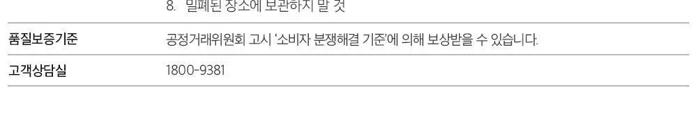 [특허성분] 포엘리에 오스몰 밸런스 여성청결제 200ml 상세페이지 44